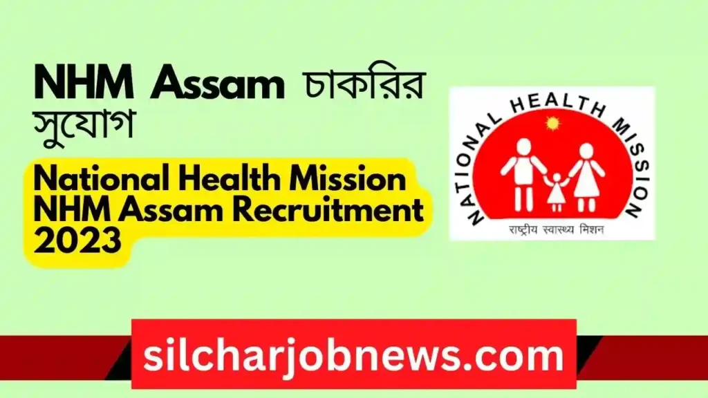 National Health Mission NHM Assam Recruitment