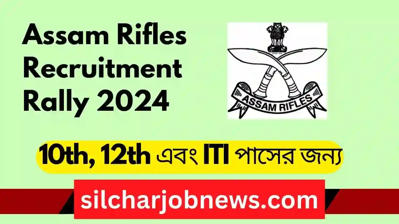 Assam Rifles Recruitment 2023 | 161 Posts