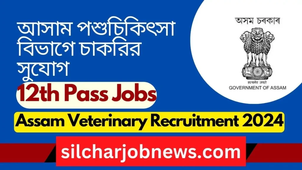 Assam Veterinary Recruitment