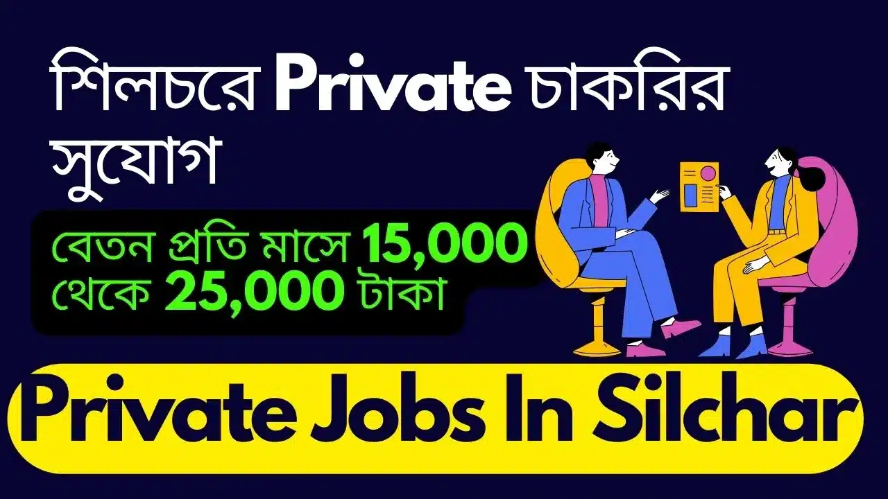 Private Jobs In Silchar 2024